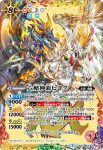 BS47-XX02 XX 創界神マナカ(BS47收錄/2019年度版)