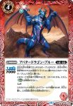 BS48-005 R 宮殿龍タージドラゴン(BS48收錄/2019年度版)