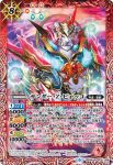 BS48-014 R 爆心龍マ・オン -龍態-(BS48收錄/2019年度版)