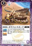 BS48-021 C エイリゴン(BS48收錄/2019年度版)