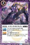 BS48-021 C エイリゴン(BS48收錄/2019年度版)