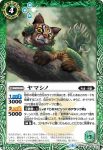 BS48-035 C 甲羽騎士ツノゼイド(BS48收錄/2019年度版)
