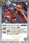 BS48-042 C セブンシスターズ ターユゲテー(BS48收錄/2019年度版)