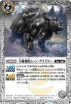 BS48-044 C 月輪機獣ムーン・グリズリー(BS48收錄/2019年度版)