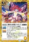 BS48-XX02 XX 創界神リリア(BS48收錄/2019年度版)