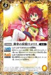 BS48-053 C 神華の妖精イーリス(BS48收錄/2019年度版)