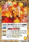 BS48-057 R 太陽獣セグ(BS48收錄/2019年度版)