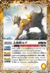 BS48-057 R 太陽獣セグ(BS48收錄/2019年度版)