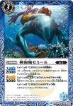 BS48-059 C 神海牛王アステリオン(BS48收錄/2019年度版)