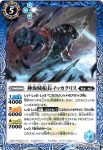 BS48-062 C アマハイドラ(BS48收錄/2019年度版)