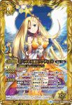 BS48-070 M エジットの天使長ソプディエル(BS48收錄/2019年度版)