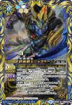 BS48-072 M 砂海剣王ジャスラーン(BS48收錄/2019年度版)