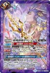 BS48-075 M 破壊龍槍トリシューラ(BS48收錄/2019年度版)