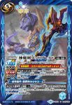 BS48-084 C 神魔剣ゴッドブレイド(BS48收錄/2019年度版)