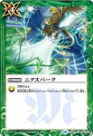BS48-090 C ニクスバーク(BS48收錄/2019年度版)