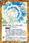 BS48-094 R アイリスフィールド(BS48收錄/2019年度版)