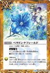 BS48-094 R アイリスフィールド(BS48收錄/2019年度版)