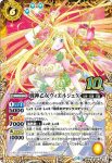 BS48-10thX01 10thX 双魚賊神ピスケガレオンX(BS48收錄/2019年度版)