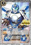 BS48-RV005 R 幻獣神姫エキドゥナ(BS48收錄/2019年度版)