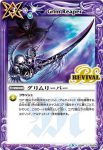 BS48-RV007 C ブレイヴドロー(BS48收錄/2019年度版)