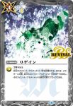 BS48-RV011 C 舞華ドロー(BS48收錄/2019年度版)