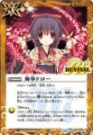 BS48-RV011 C 舞華ドロー(BS48收錄/2019年度版)