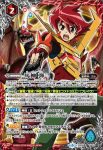 BS48-SP01 SP 馬神 弾(BS48收錄/2019年度版)