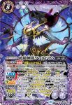 BS48-X02 X 破壊神龍ヴァルドラム(BS48收錄/2019年度版)