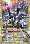 BS48-X03 X 天空翠凰ファラ＝ニクス(BS48收錄/2019年度版)