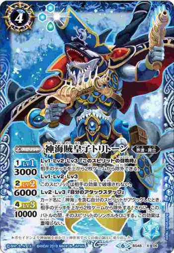BS48-X06 X 神海賊皇子トリトーン(BS48收錄/2019年度版)