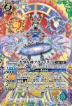 BS48-XX02 XX 創界神リリア(BS48收錄/2019年度版)