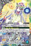 BS48-XX02 XX 創界神リリア(BS48收錄/2019年度版)