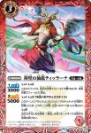 BS49-005 C 無双龍マ・ブゥ -龍態-(BS49收錄/2019年度版)