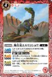BS49-005 C 無双龍マ・ブゥ -龍態-(BS49收錄/2019年度版)
