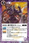 BS49-016 R 魔宰相ガネーシュ(BS49收錄/2019年度版)