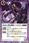BS49-019 C カタックドラゴン(BS49收錄/2019年度版)
