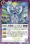 BS49-021 C 蛇術師ヘム・ネセル(BS49收錄/2019年度版)