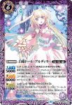 BS49-023 M 破壊魔龍バイラヴァー(BS49收錄/2019年度版)