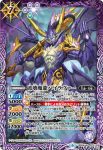BS49-024 R 魔界騎士ベリオクス(BS49收錄/2019年度版)