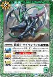 BS49-X08 X 創界神アレス(BSC44收錄/2024年度版)