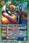 BS49-036 R 斬騎士ラグマンティス(BSC41收錄/2023年度版)