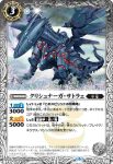 BS49-038 R 重殻騎士ガンゾウム(BS49收錄/2019年度版)