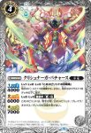BS49-044 C クリシュナーガ・ビース(BS49收錄/2019年度版)