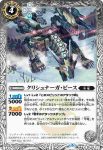BS49-044 C クリシュナーガ・ビース(BS49收錄/2019年度版)