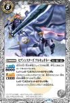 BS49-049 C 鋼鉄機士アルゴス(BS49收錄/2019年度版)