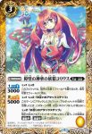 BS49-052 C 障壁の神華の妖精コリウス(BS49收錄/2019年度版)