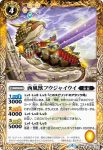 BS49-056 C 西風獣フウジャイウイ(BS49收錄/2019年度版)