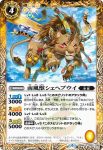 BS49-056 C 西風獣フウジャイウイ(BS49收錄/2019年度版)