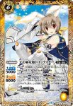 BS49-060 C アメノミツクビ(BS49收錄/2019年度版)