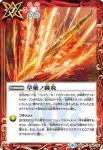 BS49-089 C 草薙ノ轟炎(BS49收錄/2019年度版)